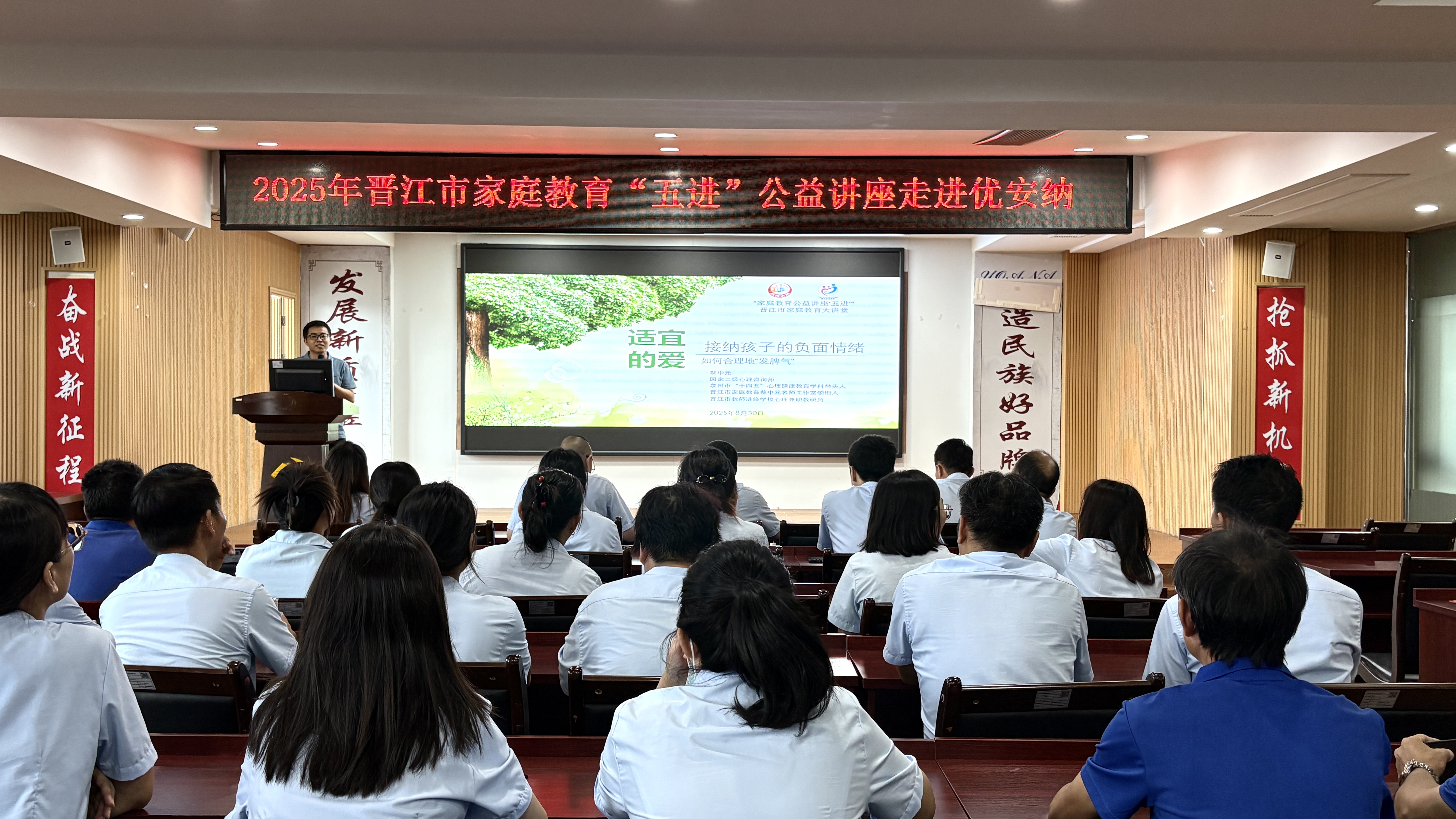 優(yōu)安納傘業(yè)舉辦家庭教育講座，為員工送上“育兒指南”